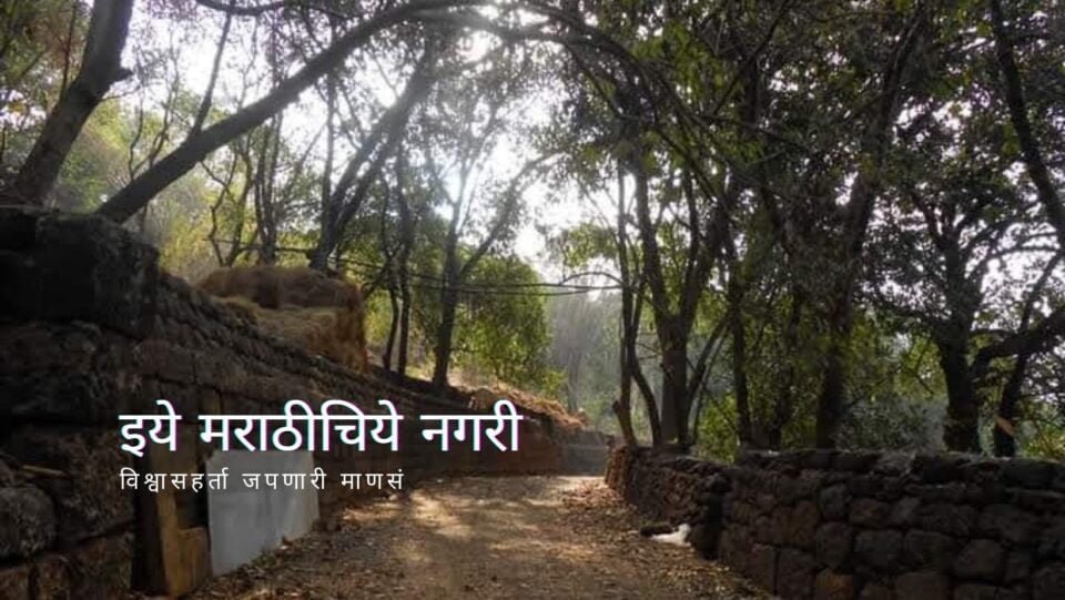 village-in-konkan-tourism-spot-article-by-hema-velankar