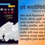 Batmimagchi Batmi Book by Jaiprakash Pradhan