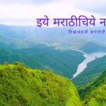 Beauty and biodiversity of Amba Ghats region