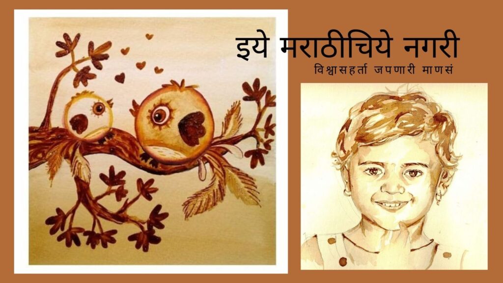 Coffee Painting Seminar by Sneha Pendharkar