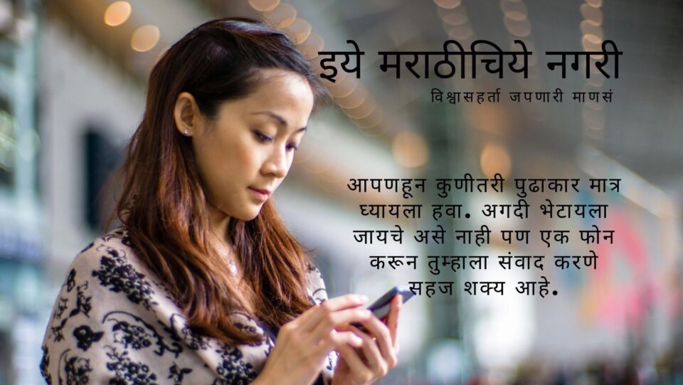 Evergreen friendship article by Sunetra Joshi