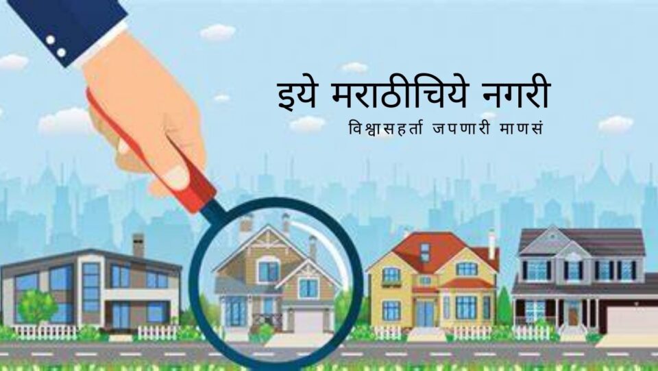Gurumantra to overcome the recession of real estate