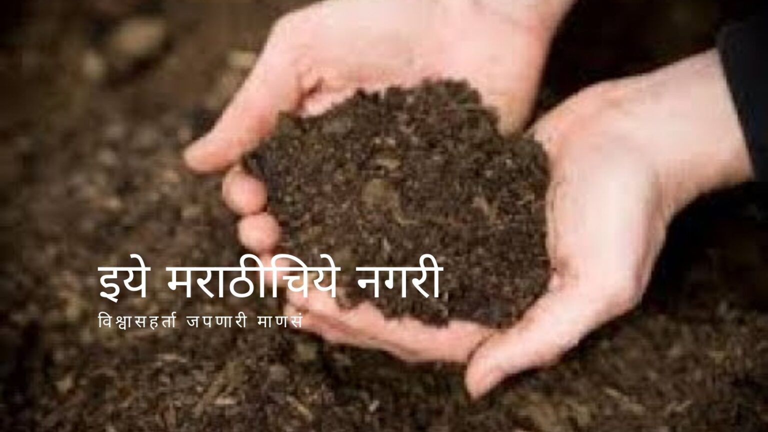 How to make Compost from Kitchen waste