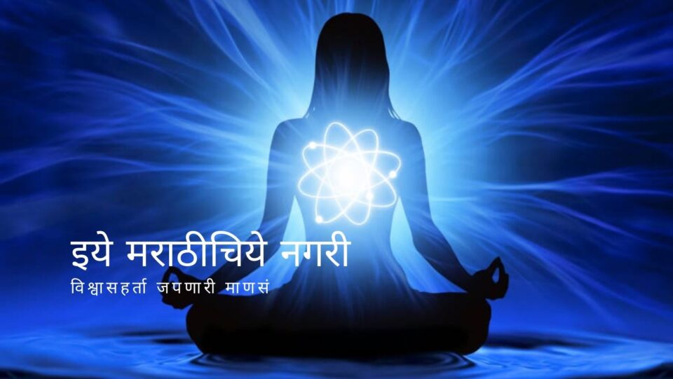 Know Difference Between Body and Soul article by Rajendra Ghorpade