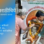 Poem on Bapusaheb Dhakare Guruji by Shivraj Jamode