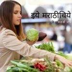 Precautions while Purchasing vegetables hints by Smita Patil