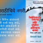Refugee issues and the revised citizenship law myth and truth book review