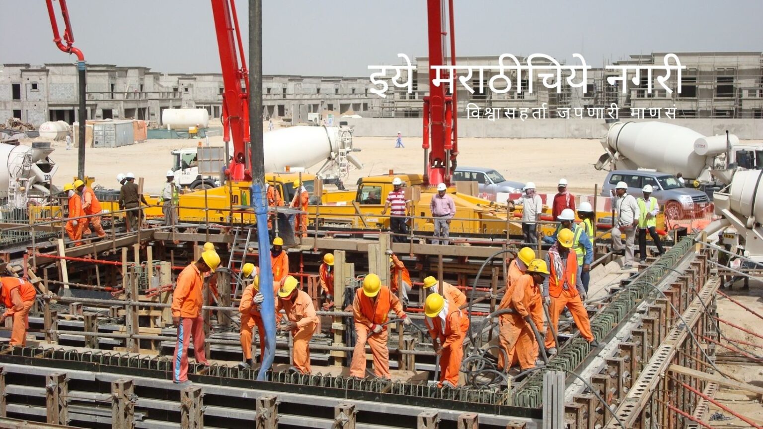 The key to safe construction article by Prakash Medhekar