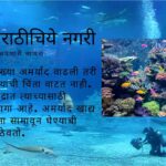 Universal Mind like a sea Dnyneshwari by Rajendra Ghorpade