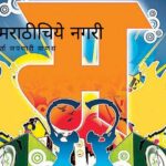 Vharade bol Pratima Ingole Poem