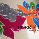 article-on-vasantoushav-by-ujjawal-sahasrbudhe