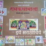 book-review-of-ramkathamala
