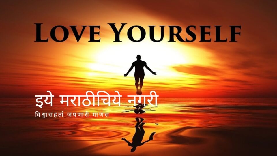 first-learn-how-to-love-yourself-dr-neeta-narake-advice