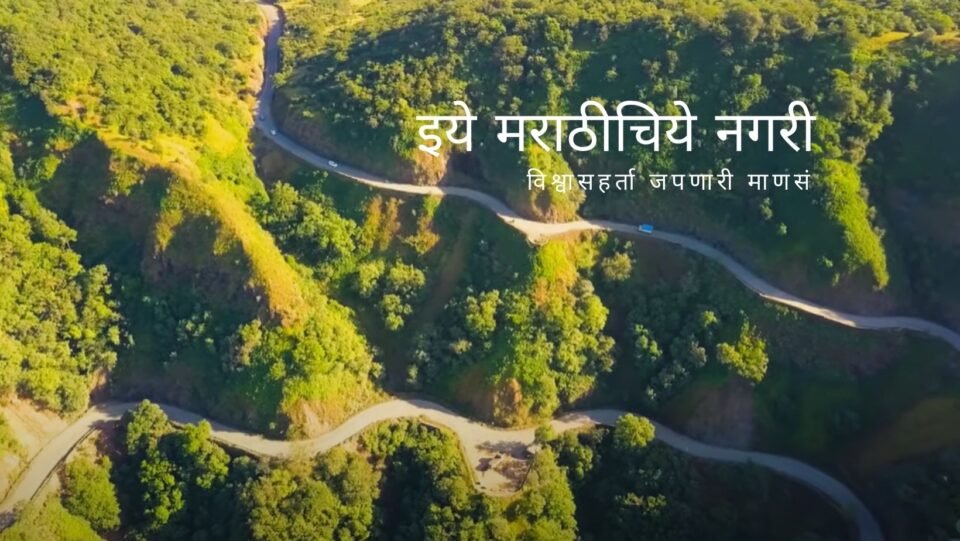 भुईबावडा घाट ड्रोनच्या नजरेतून