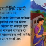 Book Review on Aaicha Hat Poem by A M Pathan
