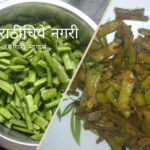 Cluster Bean Recipe New Method by Smita Patil