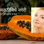 Facemask and Hair pack from papaya