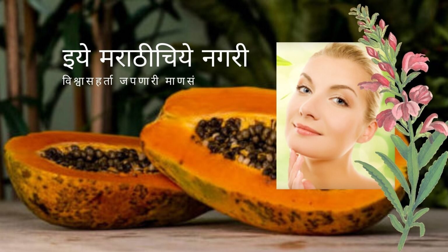Facemask and Hair pack from papaya
