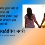 Friends Forever article by Sunetra Joshi
