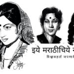 Golden era Actress Sketches by Pradeep Ghodke