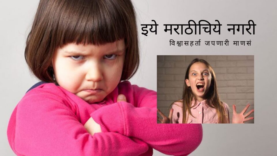 How To Control Anger Advice in neettu-talks