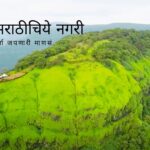 Drone View of Amboli western Ghat Region