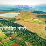 Dudhasagar Lake On Bhudargad Fort Photos and article by Geeta Khule