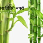 Kalki Poem By Ram Benke