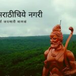 Konkan Mini Mahabaleshwar in Dorne View by Sudesh Production