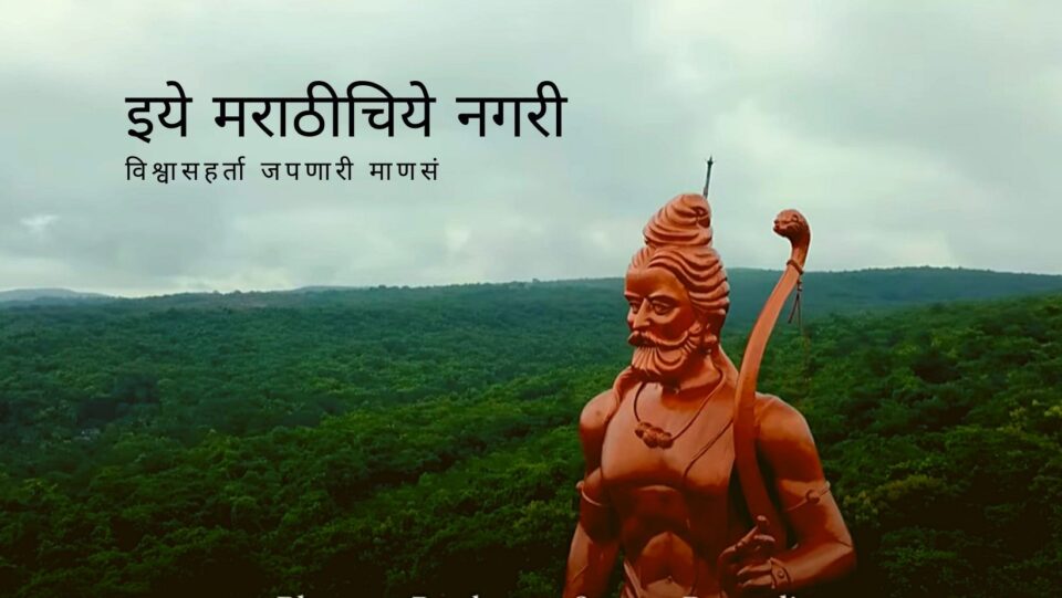 Konkan Mini Mahabaleshwar in Dorne View by Sudesh Production