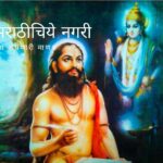 Kriya Palate Tatkal Story on Dasbodh by Avinash Halbe