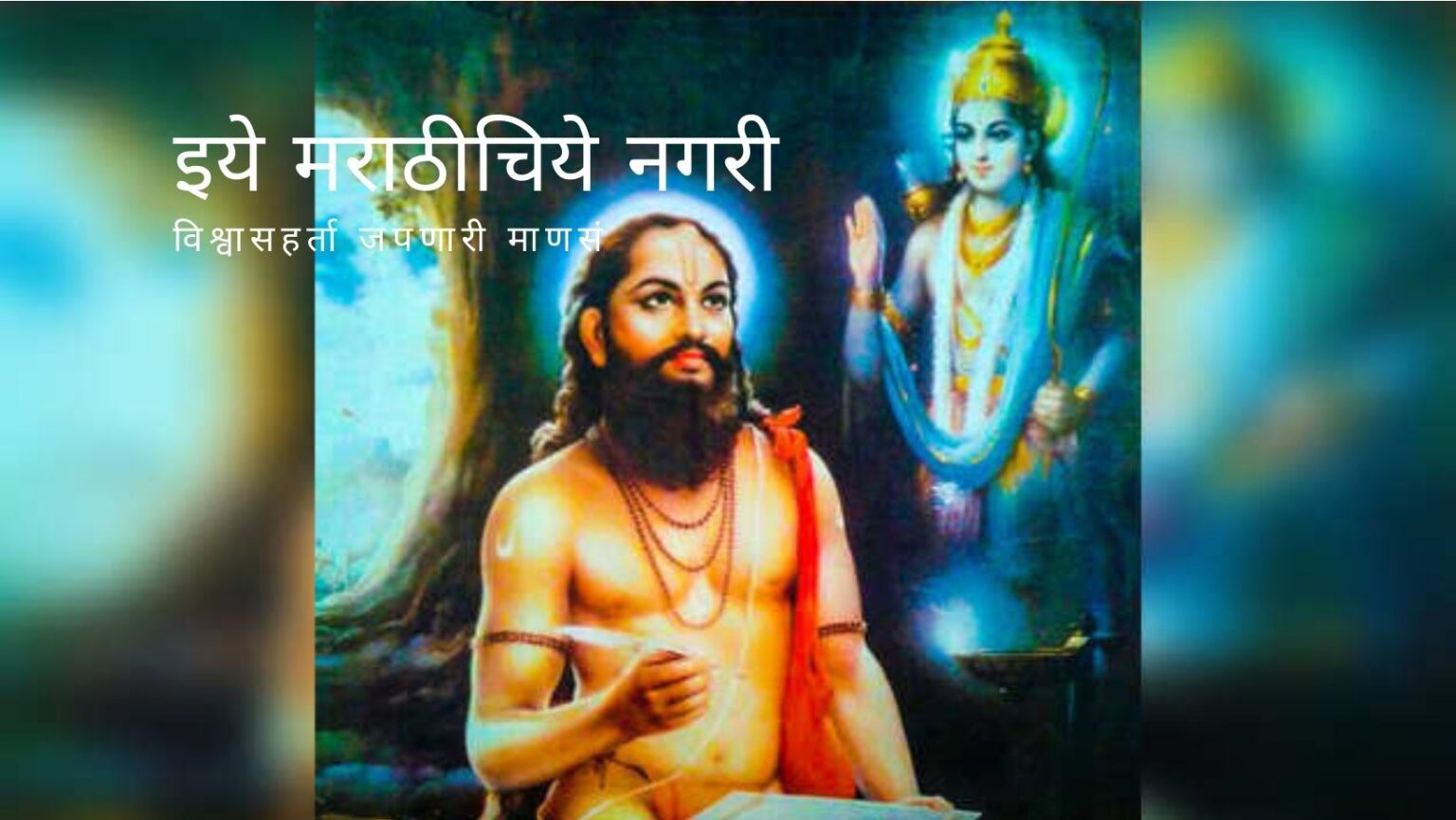 Kriya Palate Tatkal Story on Dasbodh by Avinash Halbe