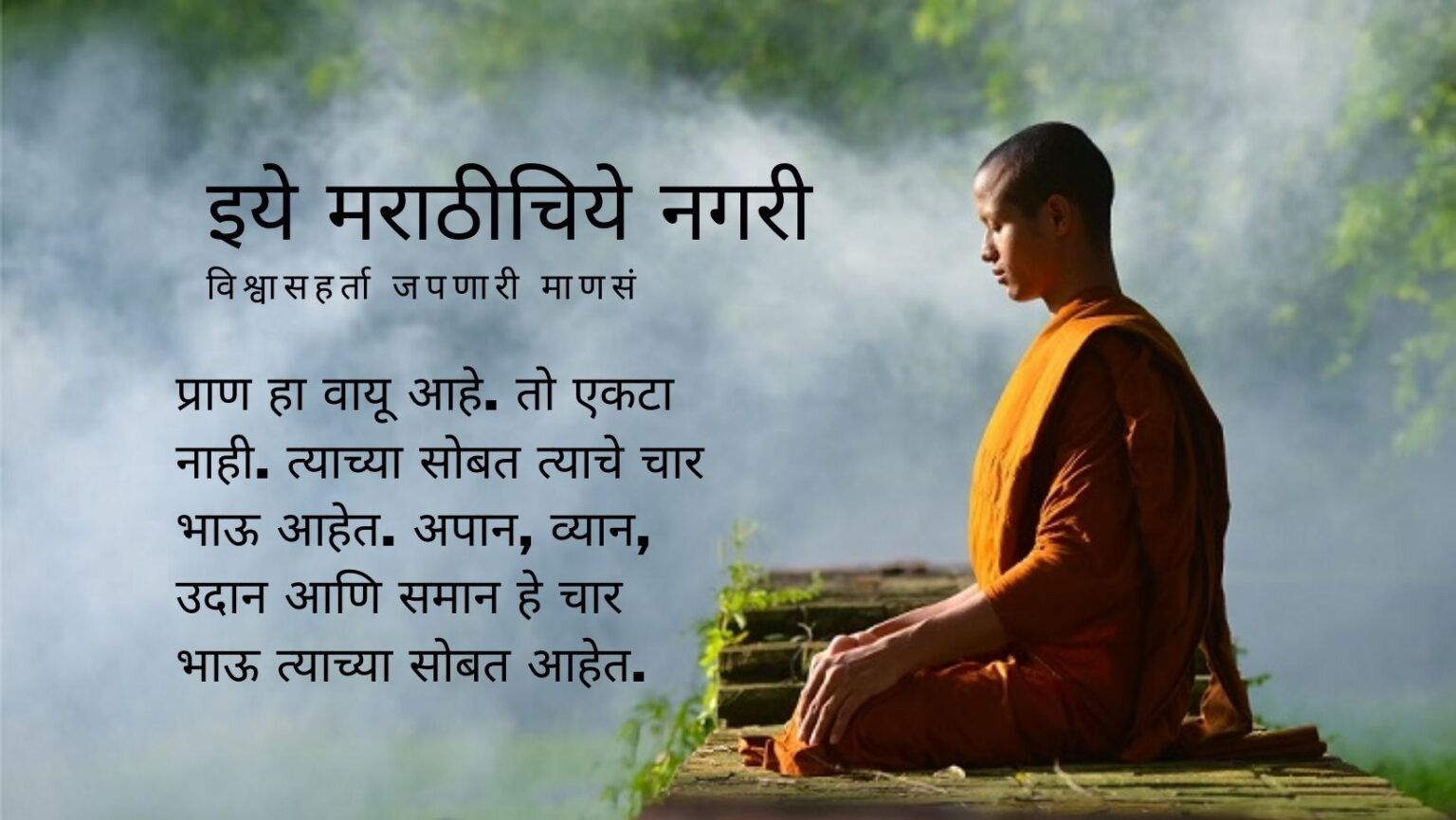 Life gas in our body article by Rajendra Ghorpade
