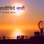 Mid night Sun on Arctic Circle Jaiprakash Pradhan article