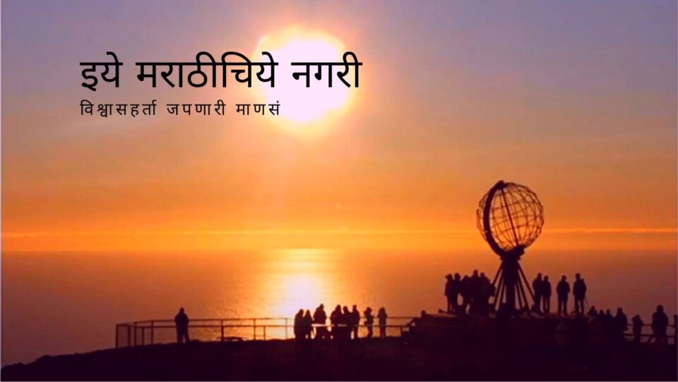 Mid night Sun on Arctic Circle Jaiprakash Pradhan article