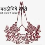 Need To Find God in Human being Mahadev Pandit article
