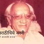Memories of P Savalaram by Mahadev Pandit