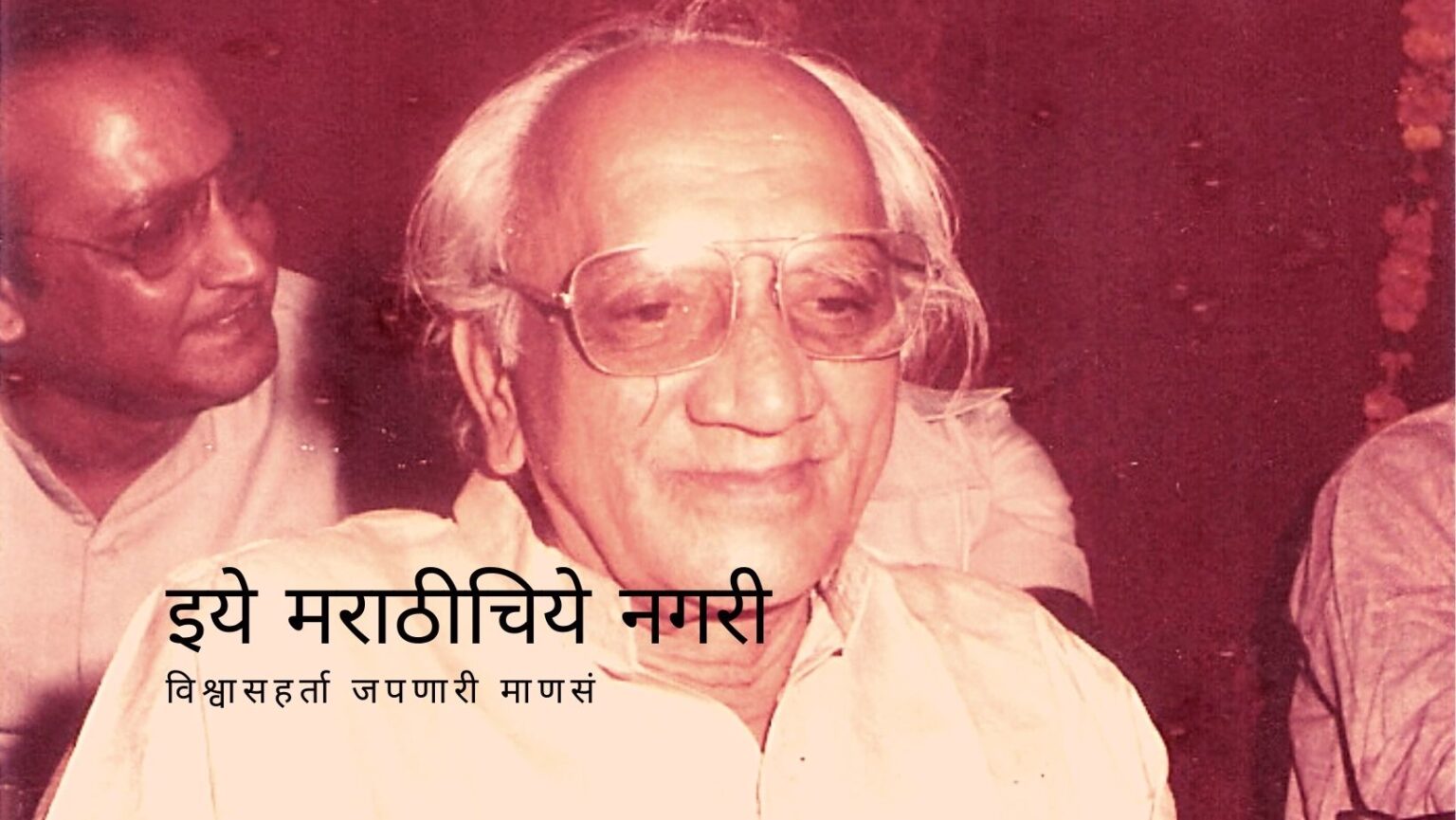 Memories of P Savalaram by Mahadev Pandit