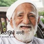 Poem on Sundarlal Bahuguna