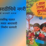 Poems that create an optimistic outlook in children