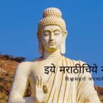 Science in Dnyneshwari for spiritual Development Rajendra Ghorpade article