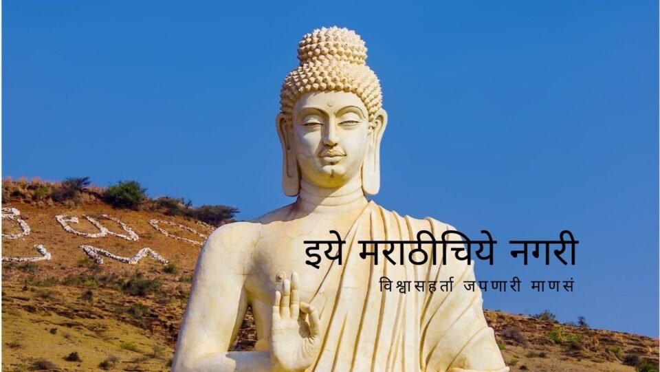 Science in Dnyneshwari for spiritual Development Rajendra Ghorpade article