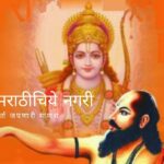Story Teller on Dasbodh by Avinash Halbe