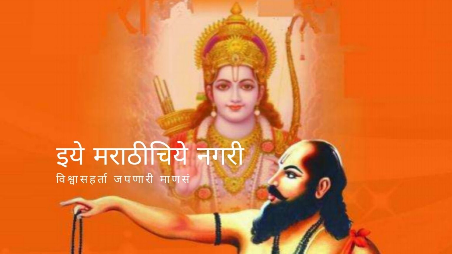 Story Teller on Dasbodh by Avinash Halbe