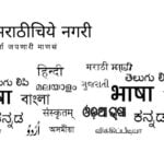 Two Hundred twenty Indian Languages Dead in Fifty Years