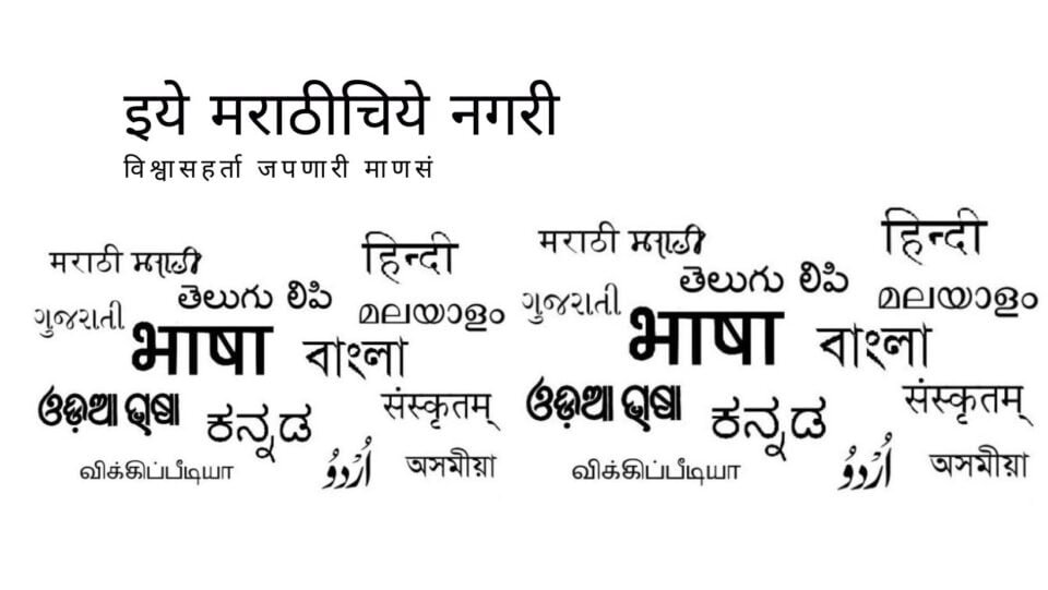 Two Hundred twenty Indian Languages Dead in Fifty Years