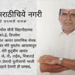 Yashwant More No More Memories of More family