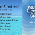 mrugajal-mage-pani-poetry-book-by-shriram-pachindre