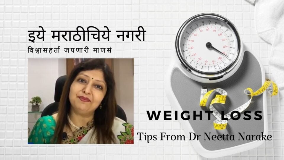 neettu-talks on How To loose weight