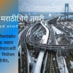 underground ways and waterways are advanced routes article by Mahadev Pandit